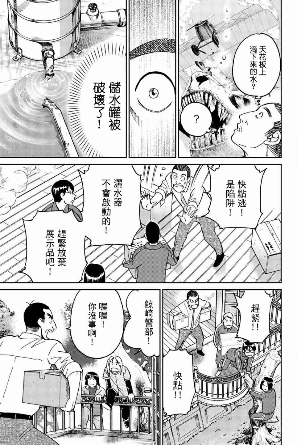 147话38
