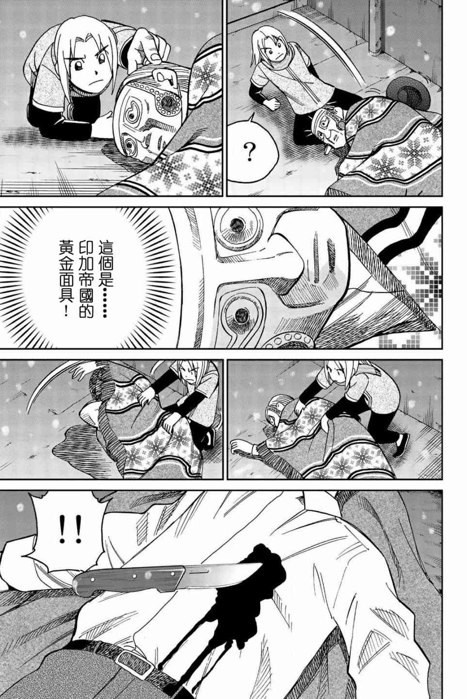 147话4