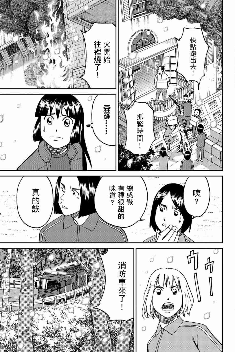 147话40