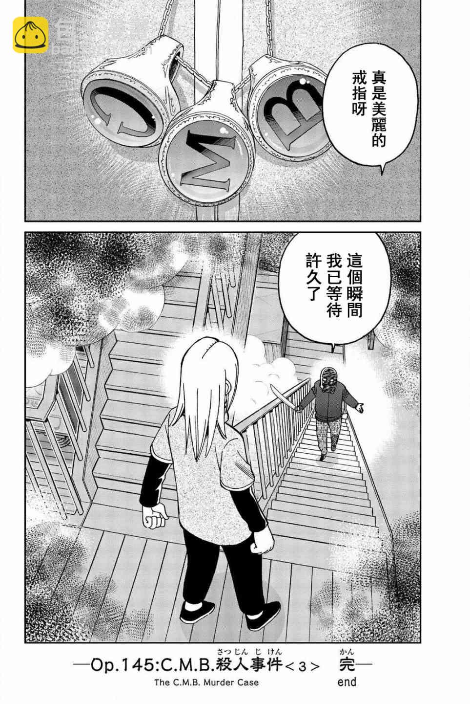 147话43