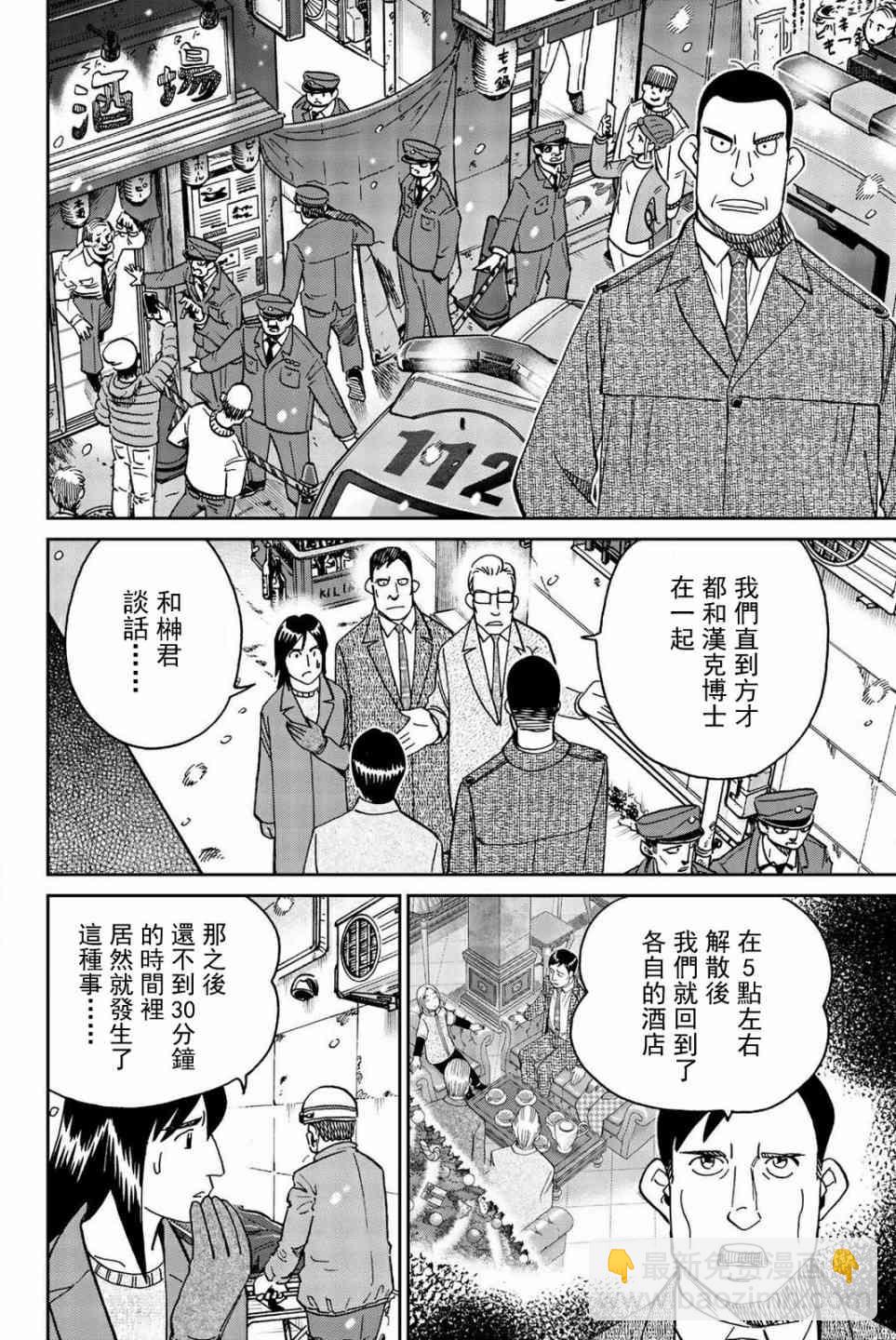 147话7