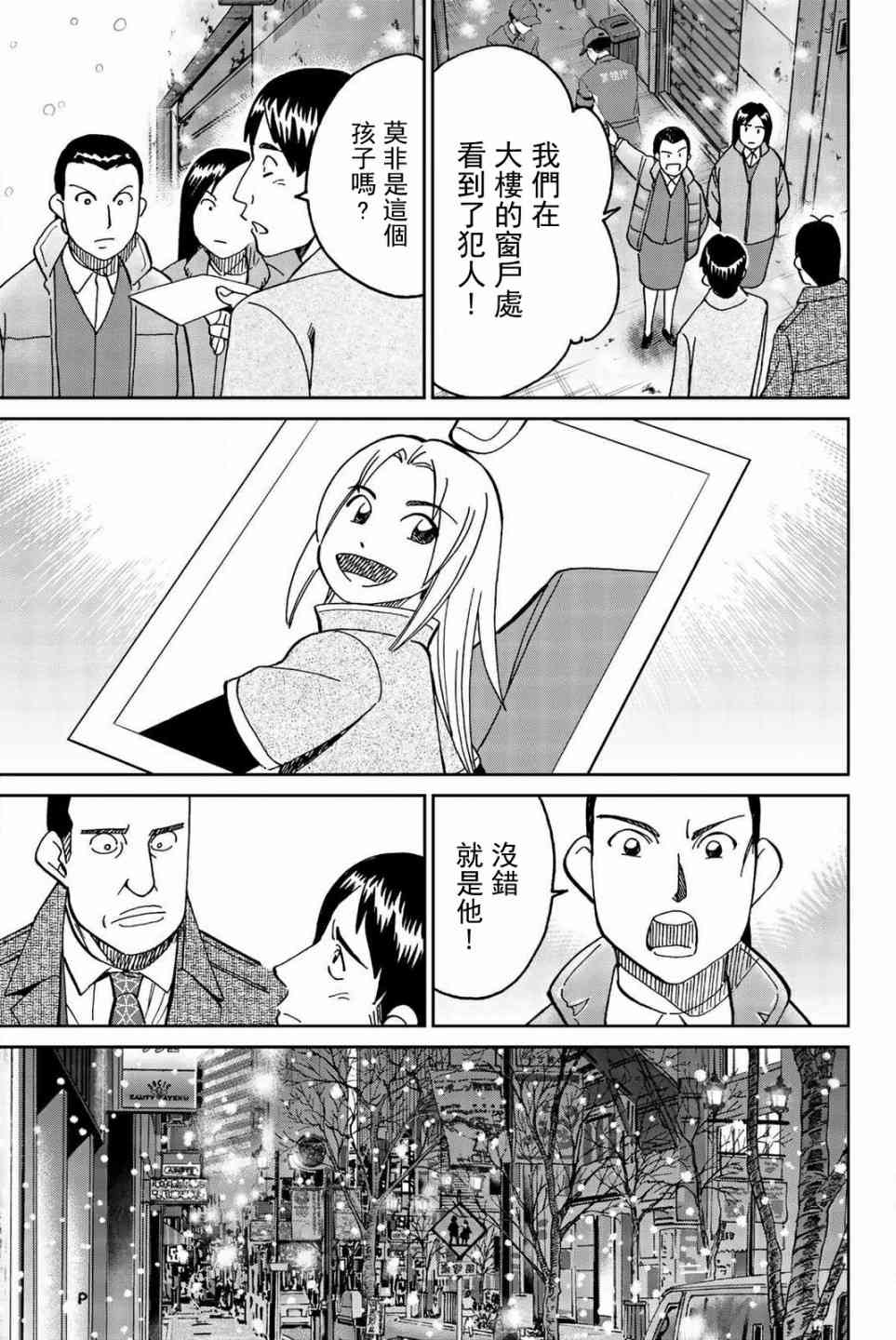 147话8