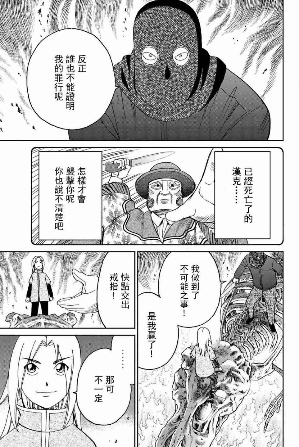 148话15