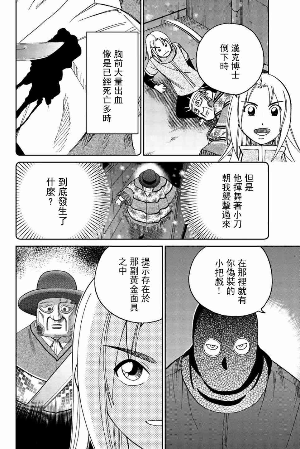 148话16