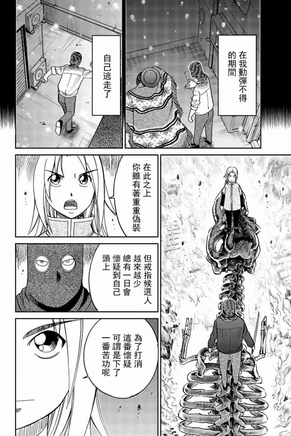 148话20