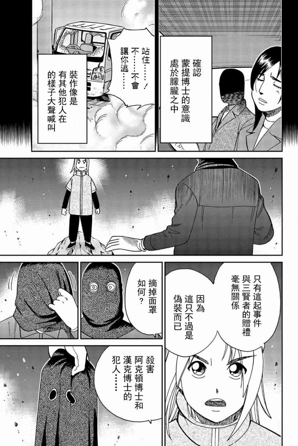 148话23