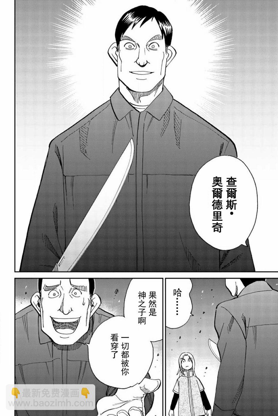 148话24