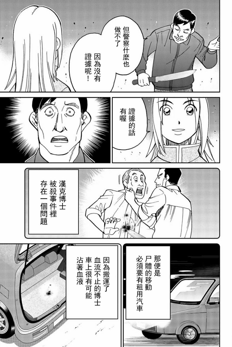 148话25