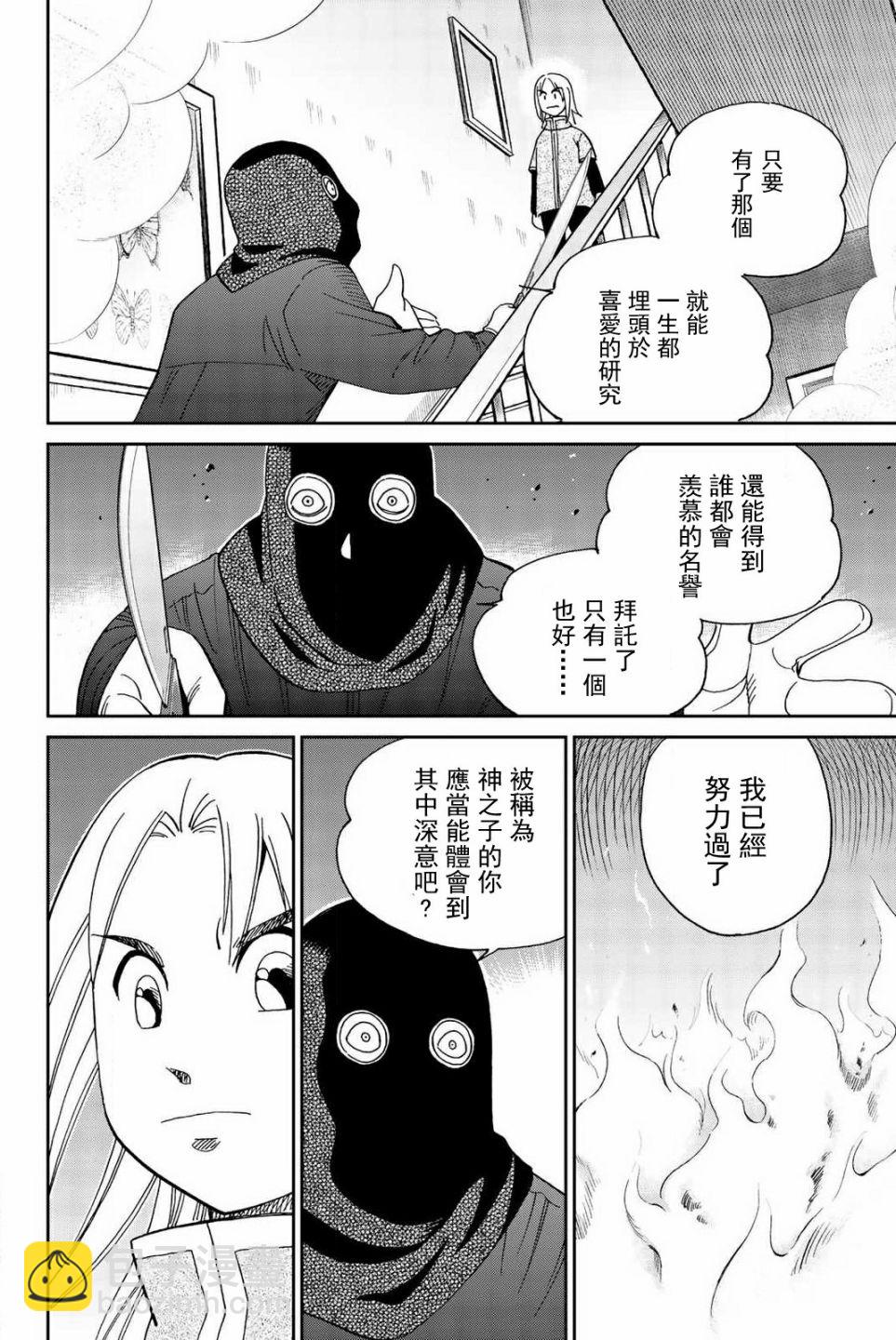 148话4