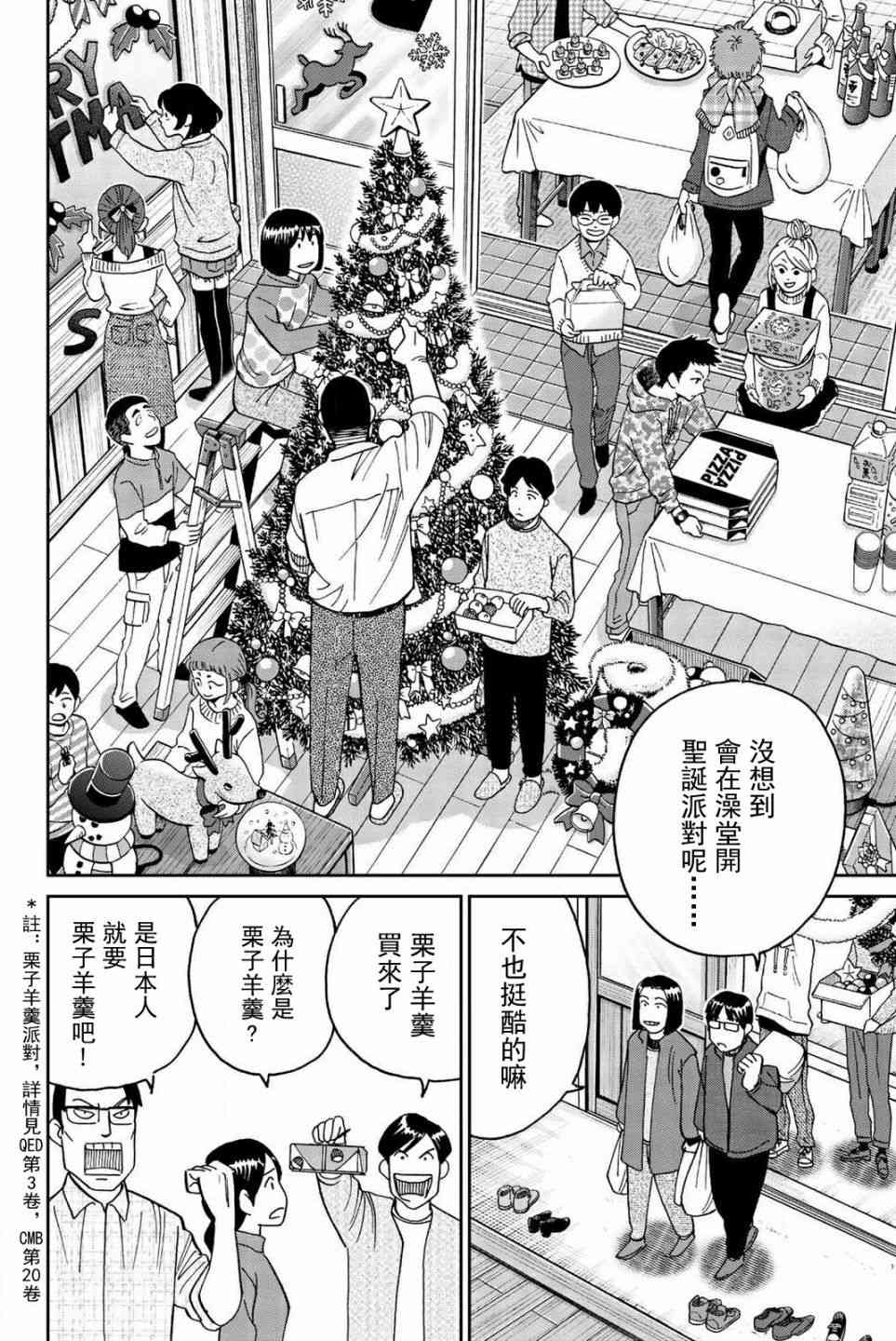 148话40