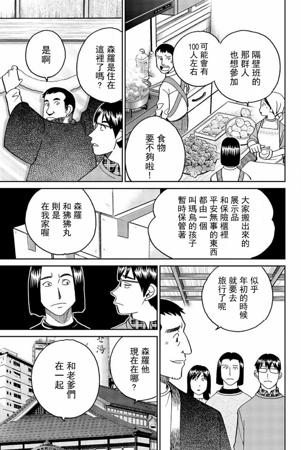 148话41