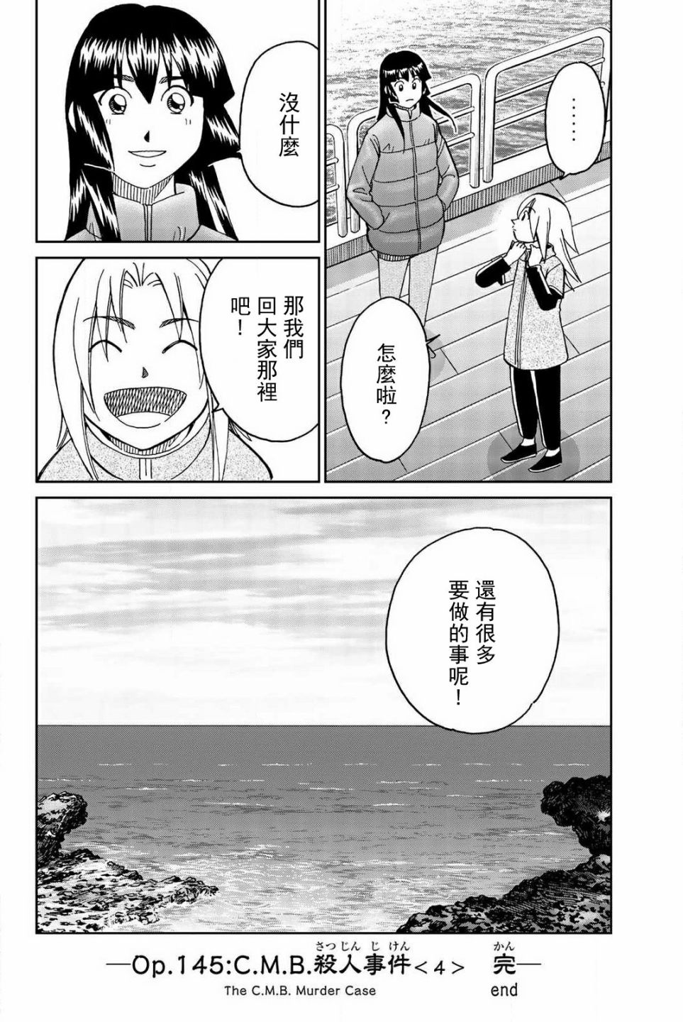 148话48