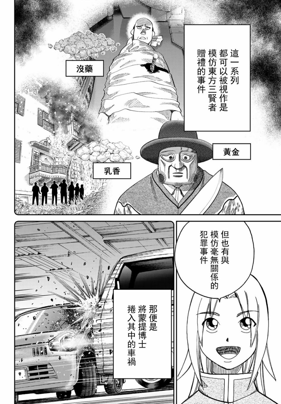 149话27