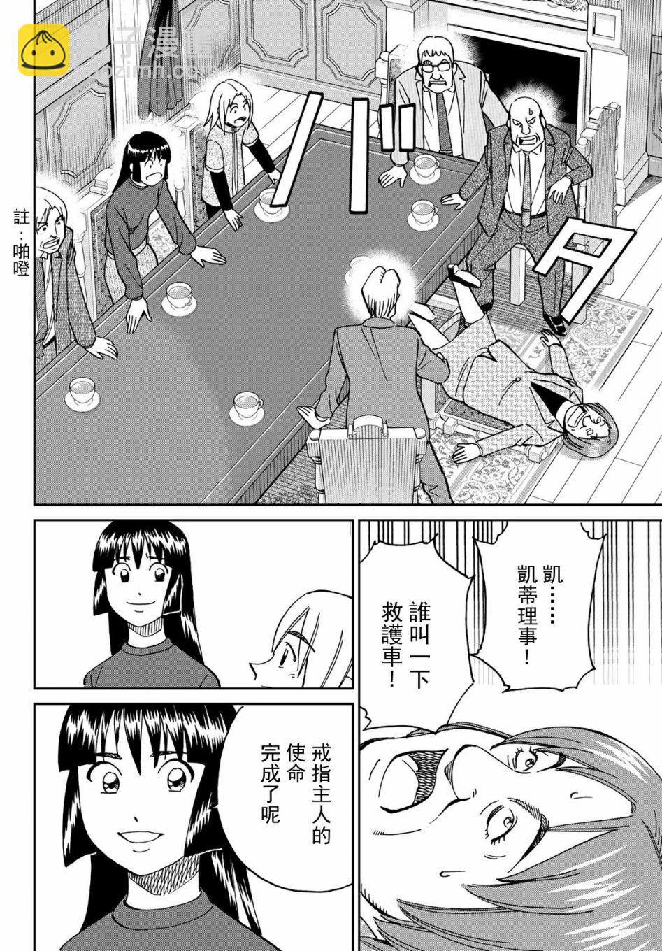 149话37