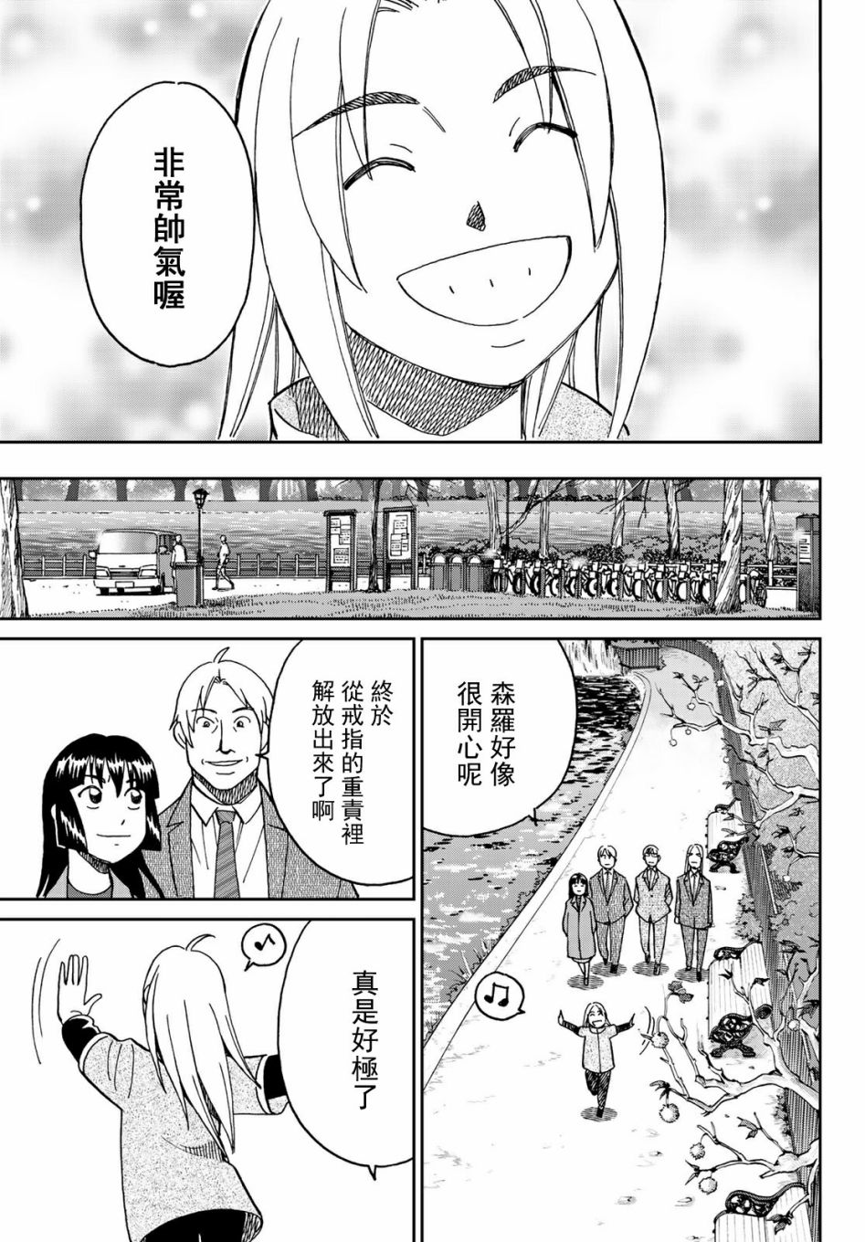 149话38