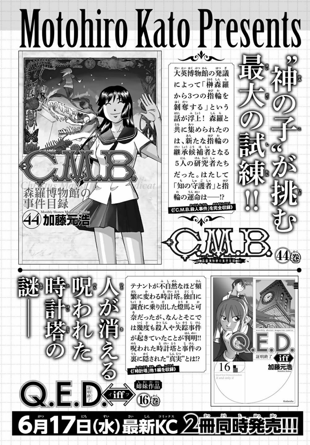番外10