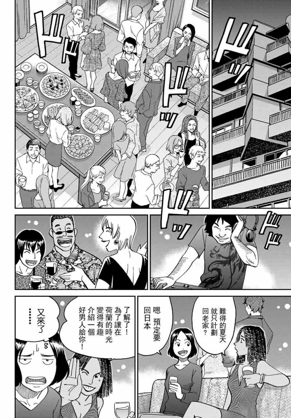 番外112