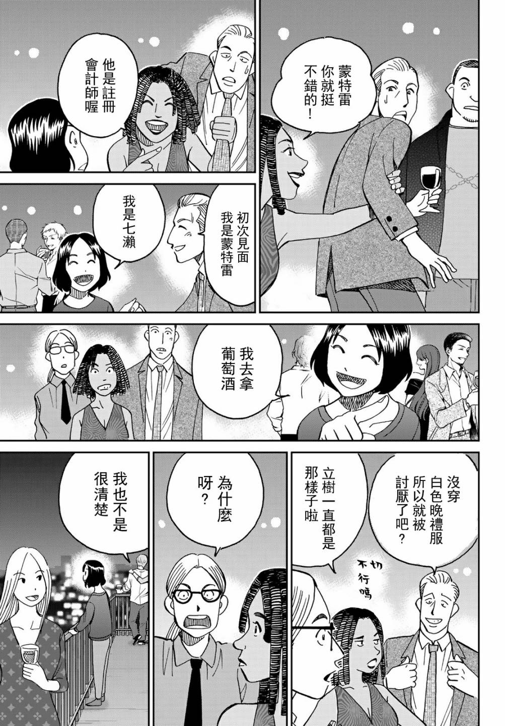 番外113