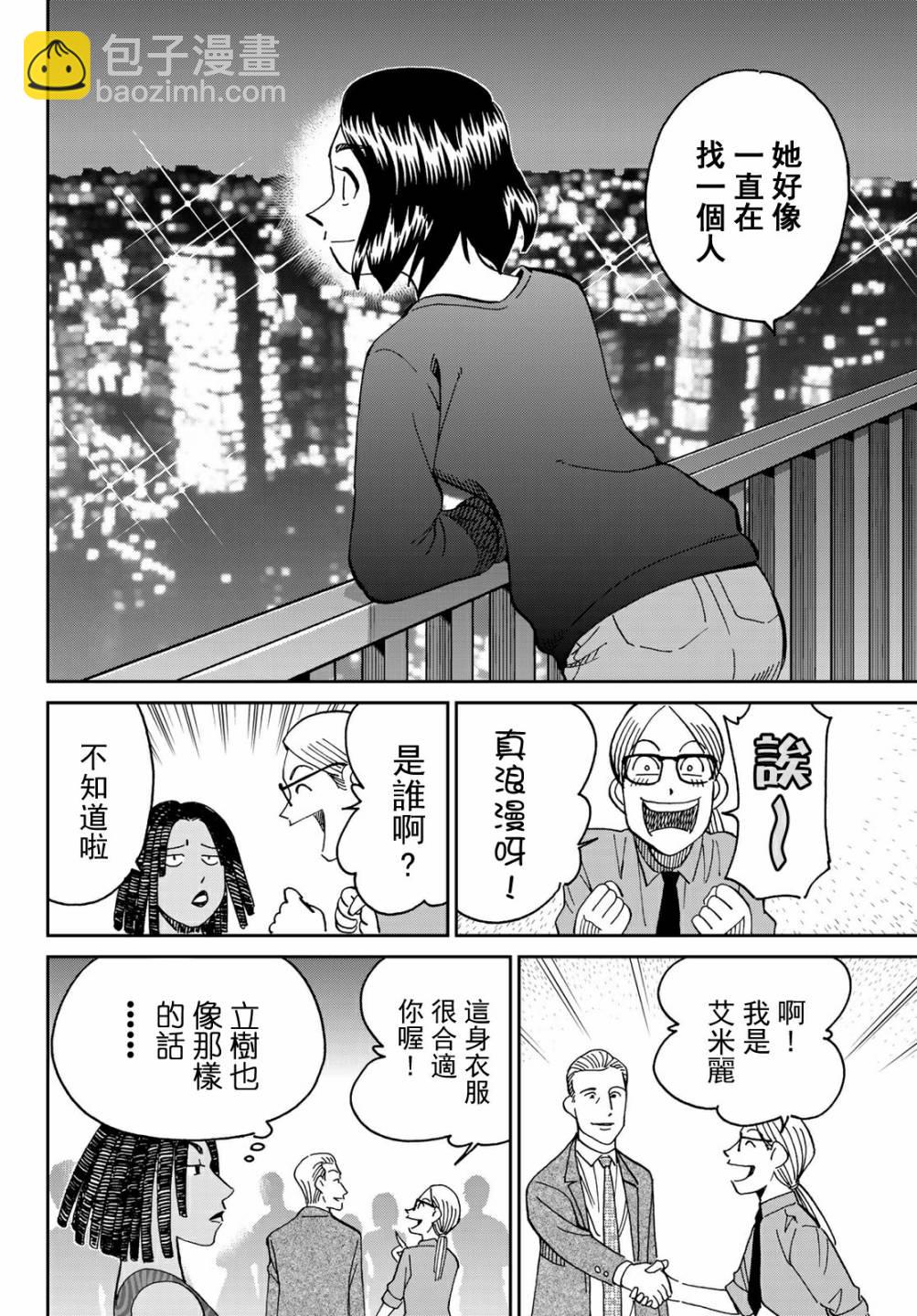 番外114