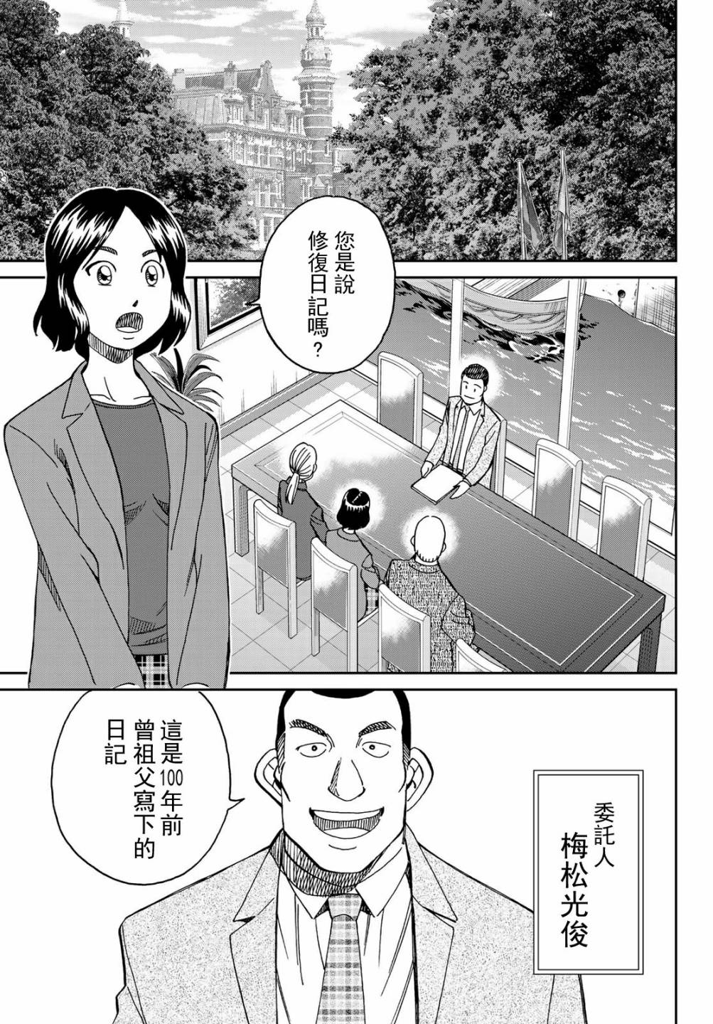 番外115