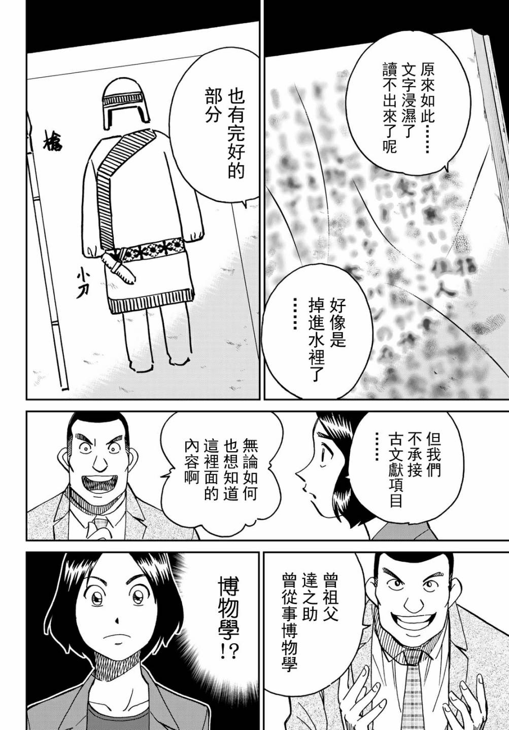 番外116