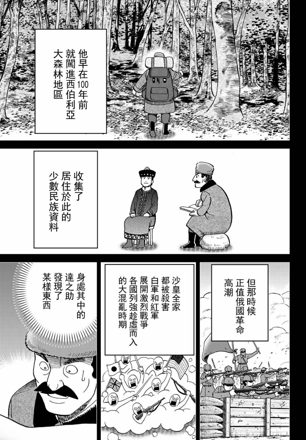 番外117