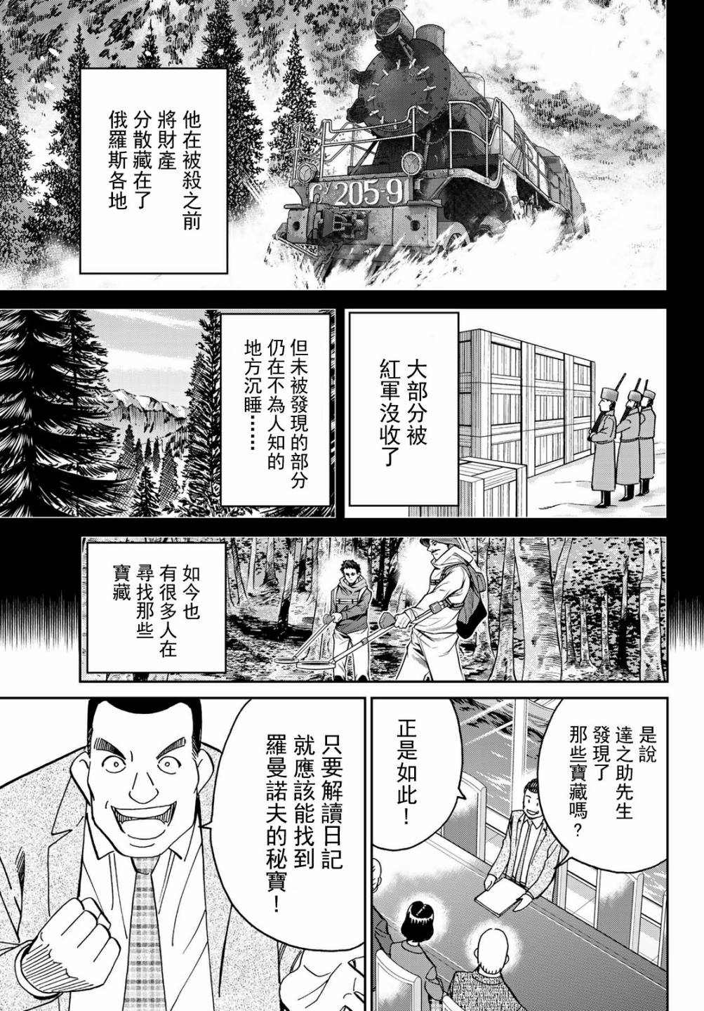番外119
