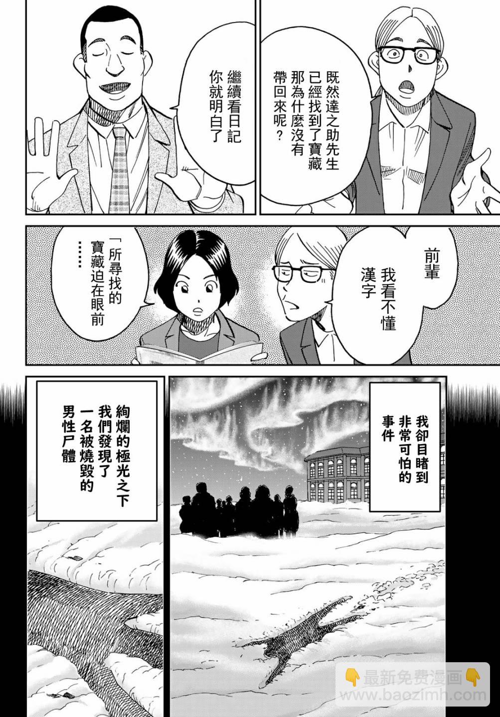 番外120