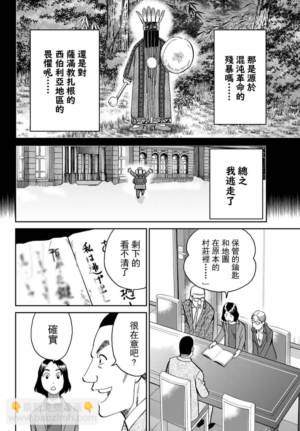 番外122