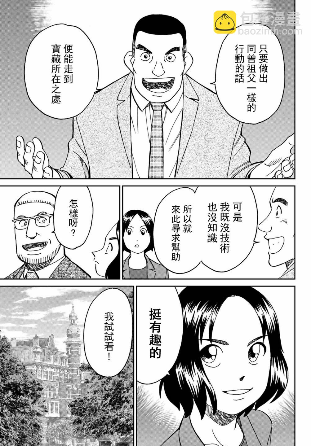 番外123