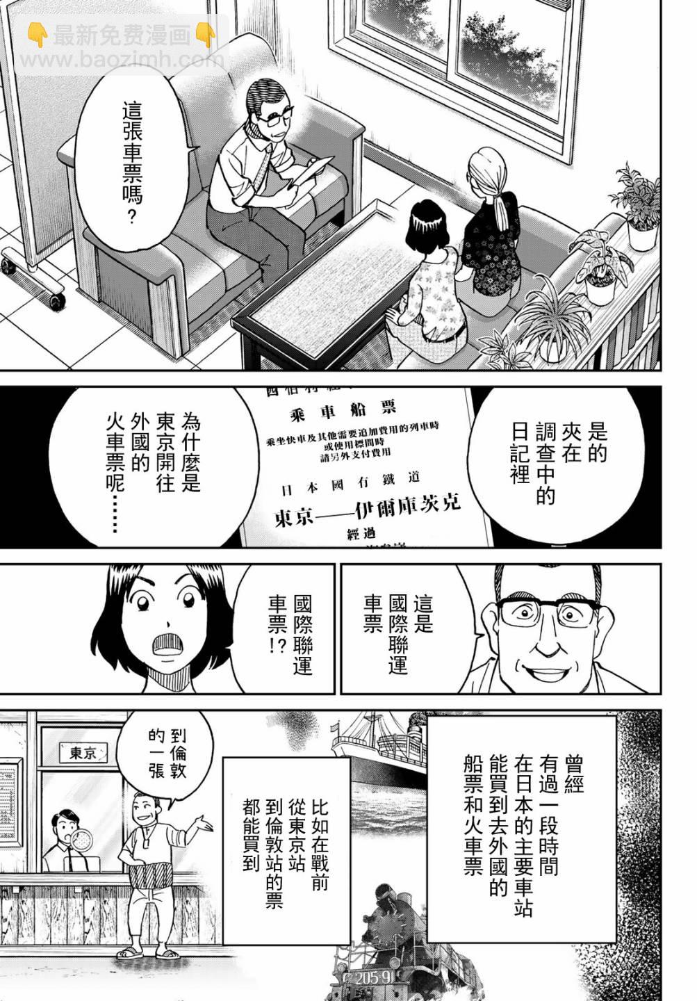 番外125