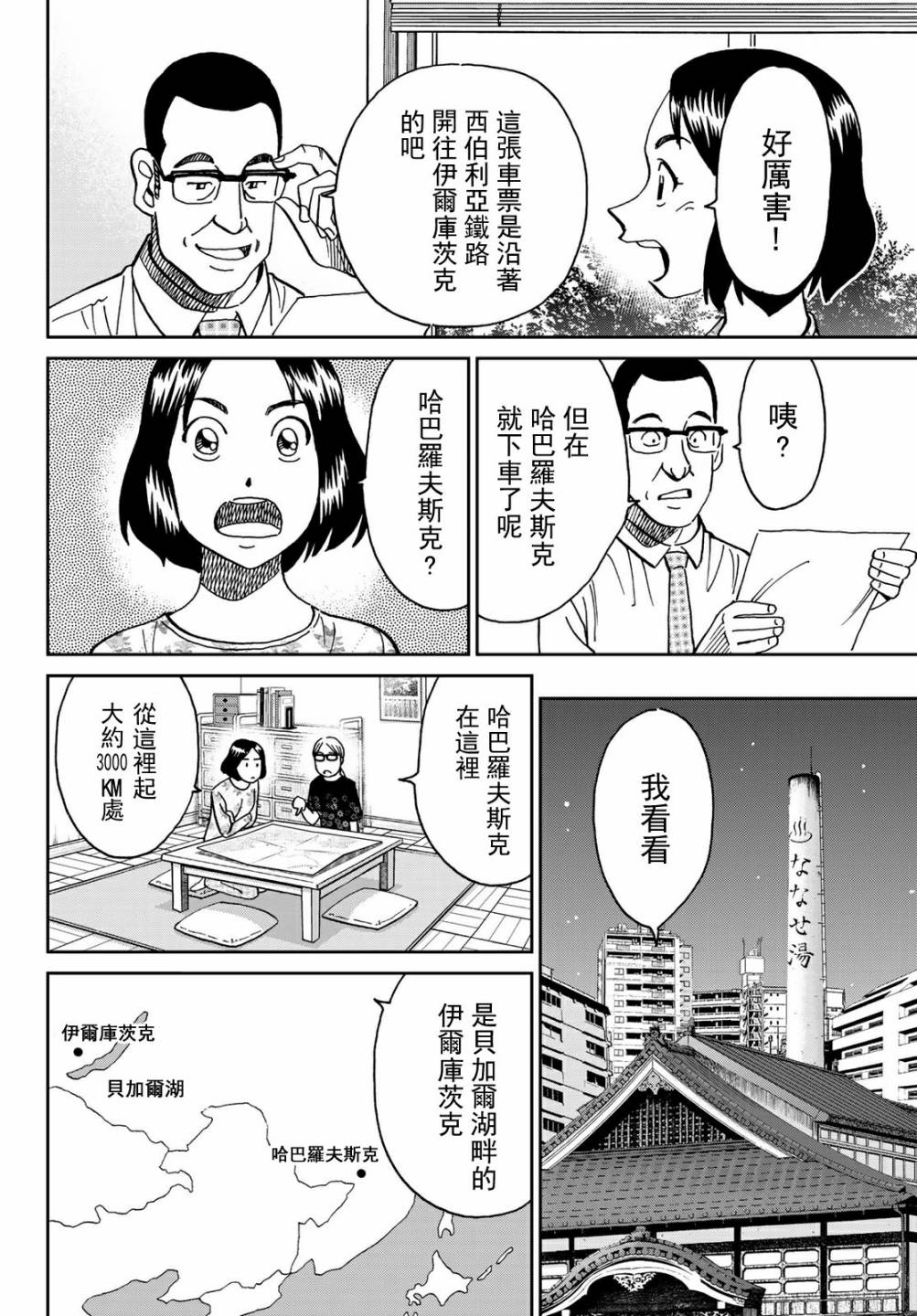 番外126