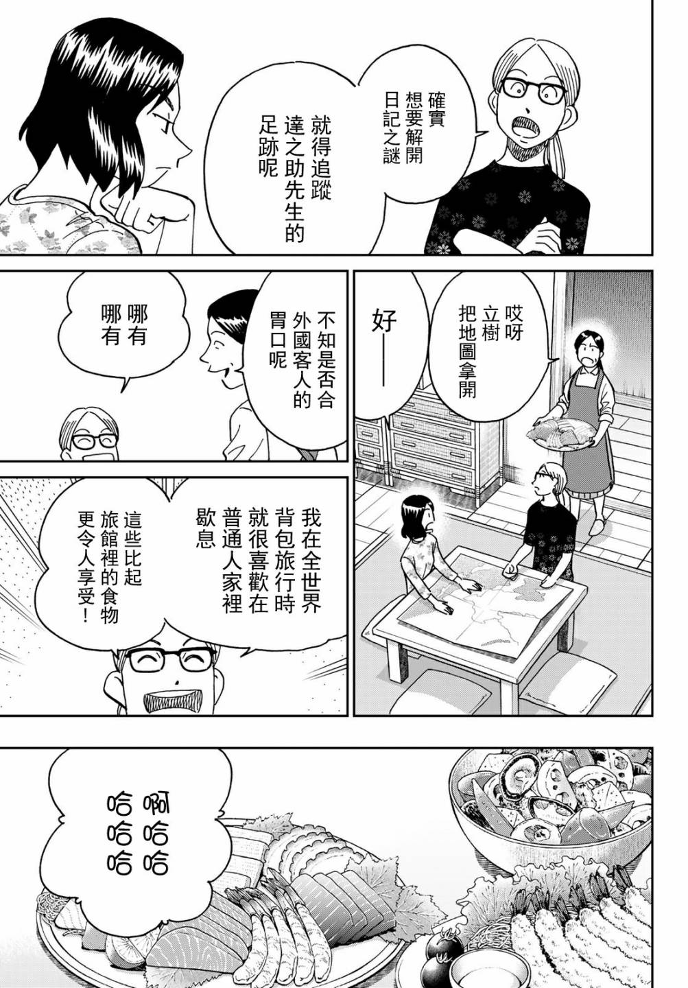番外127
