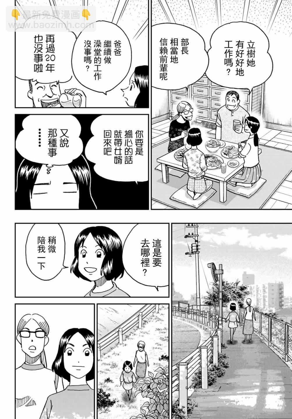 番外128