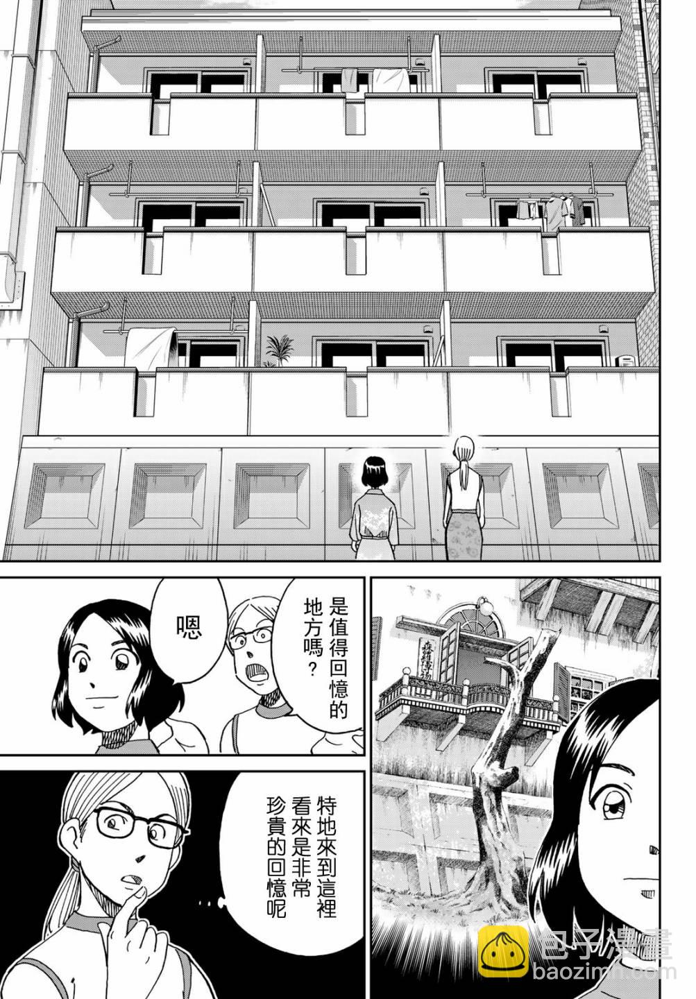 番外129
