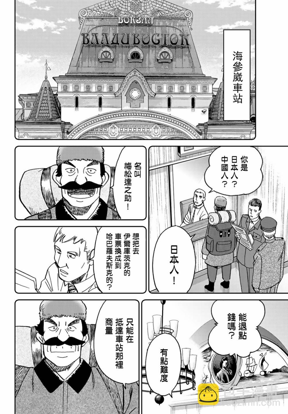 番外130