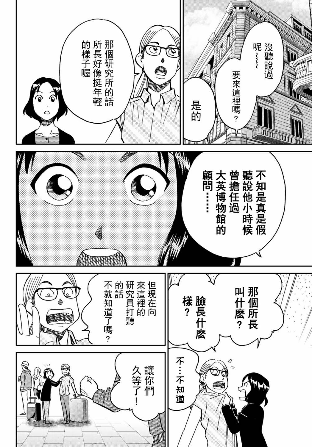番外132