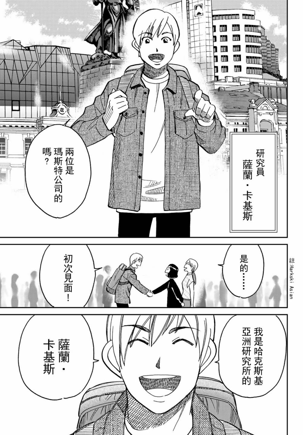 番外133