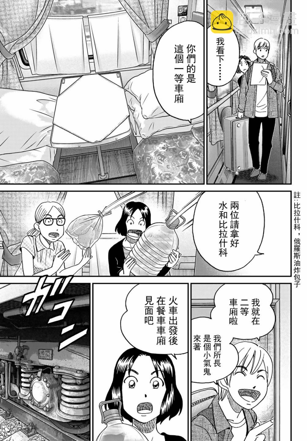 番外135