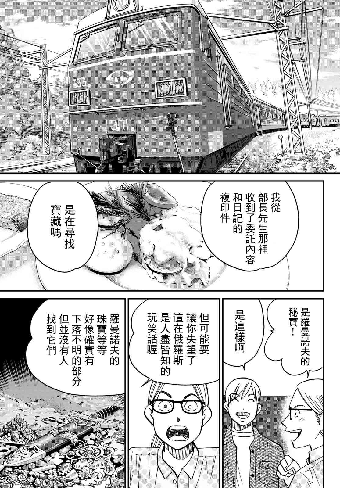 番外137