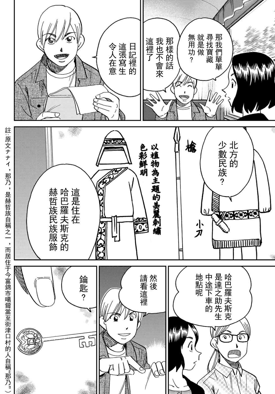 番外138