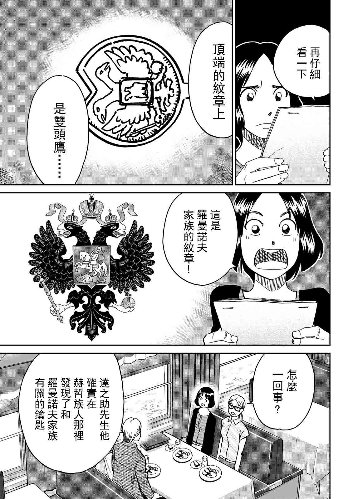 番外139
