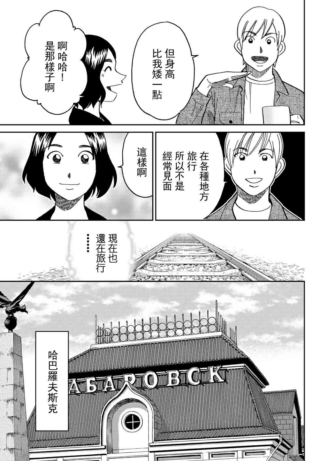 番外141