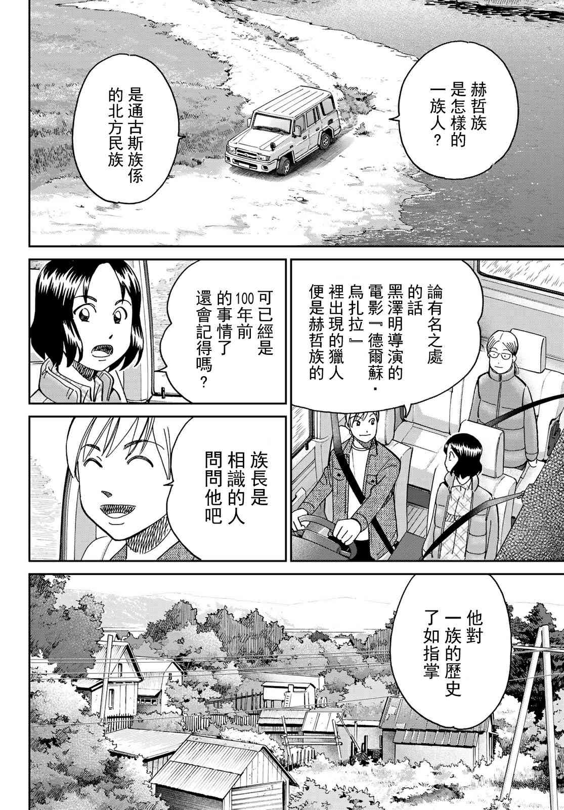 番外142