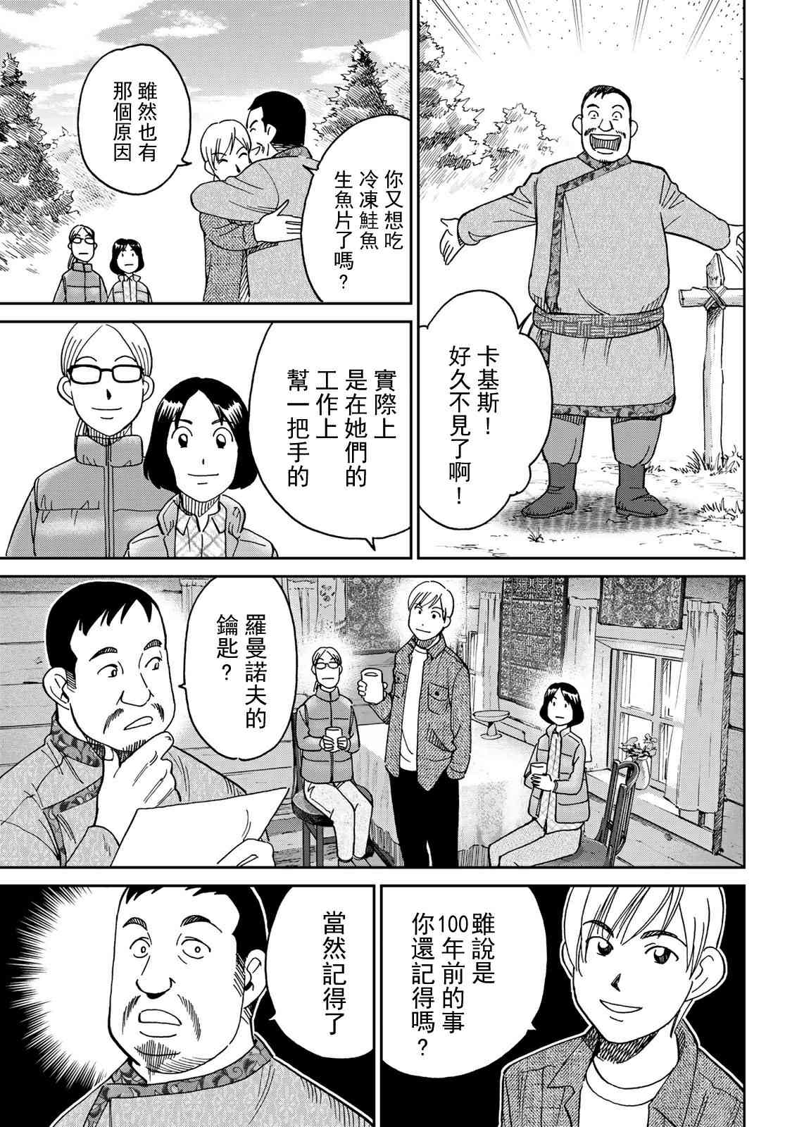 番外143