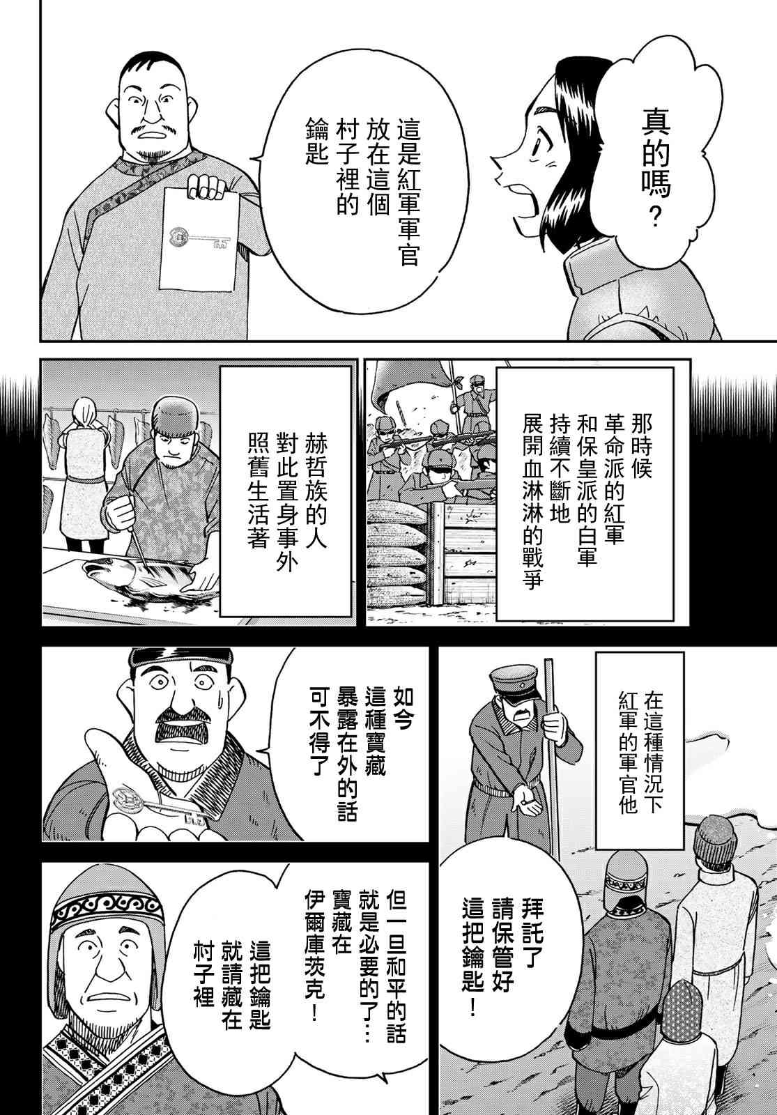 番外144
