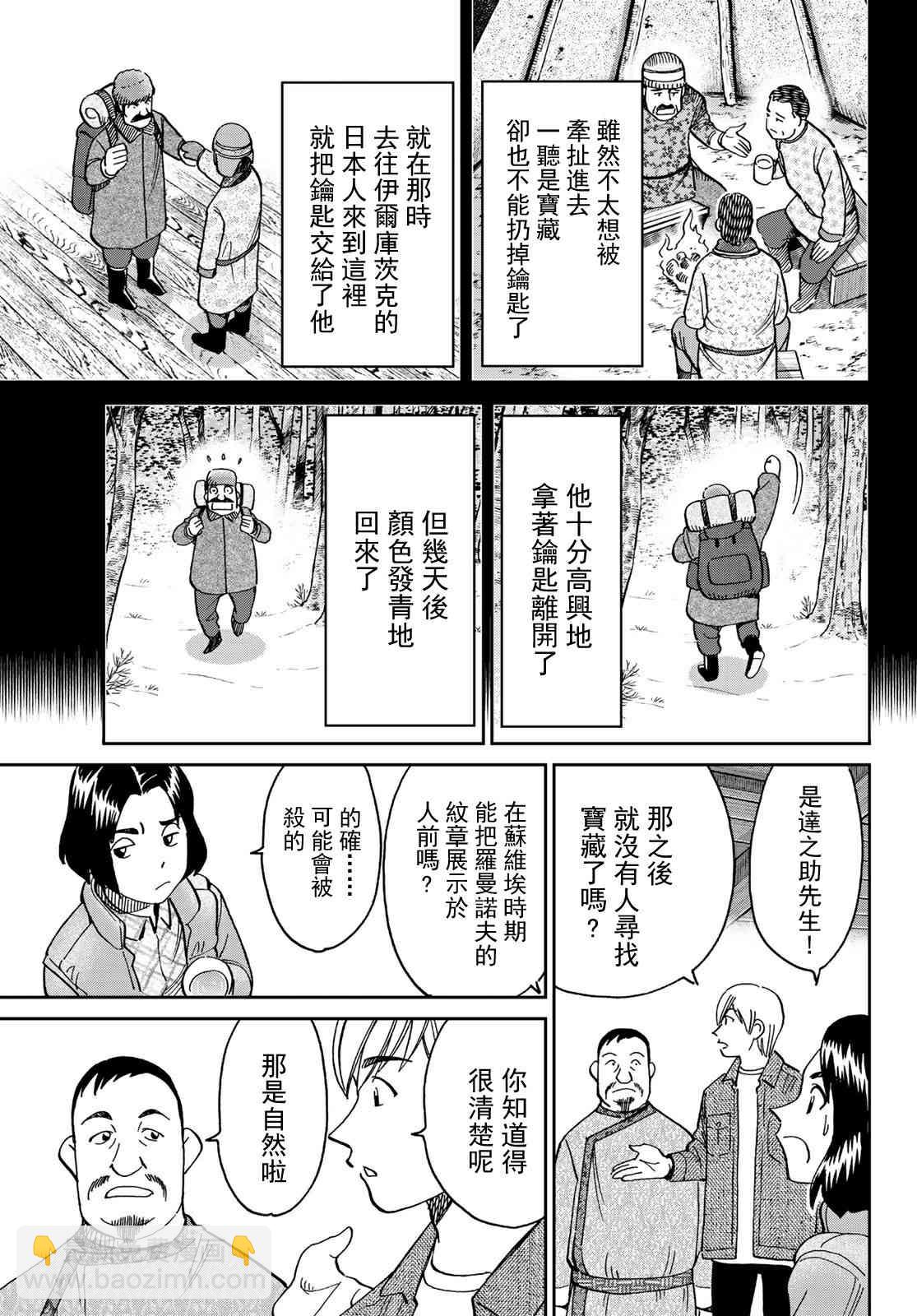 番外145