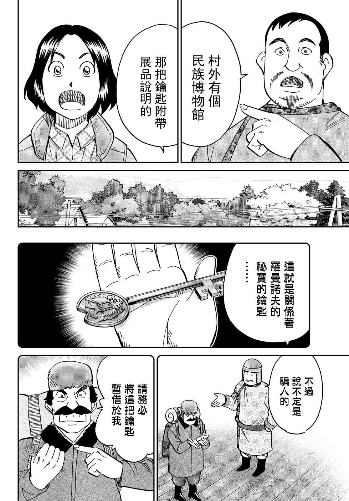 番外146
