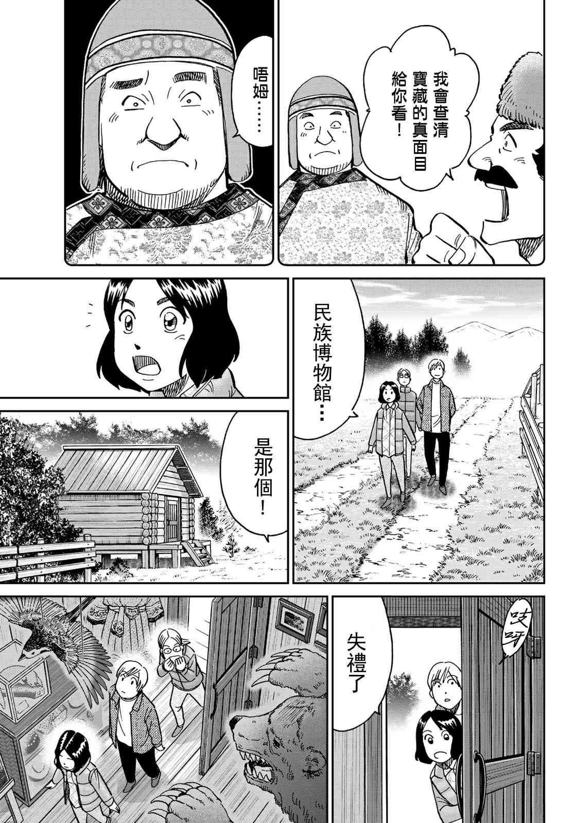 番外147