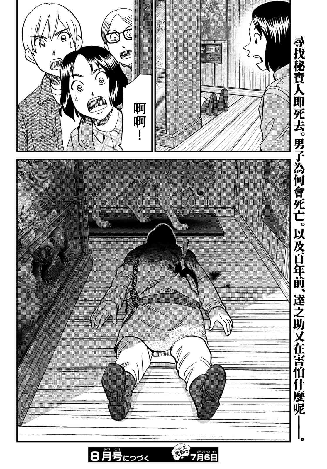 番外148